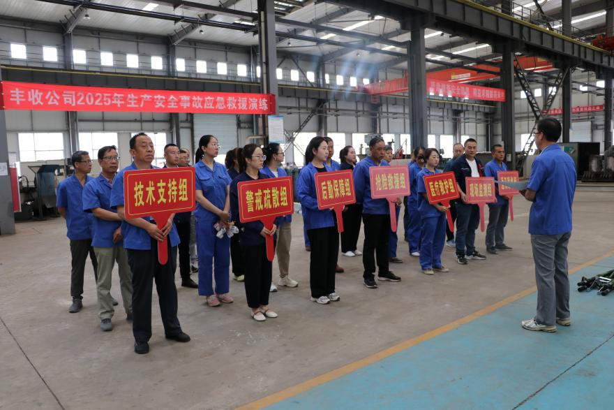 甘肅豐收機械有限責任公司 組織開展2025年“安全生產(chǎn)月”系列活動